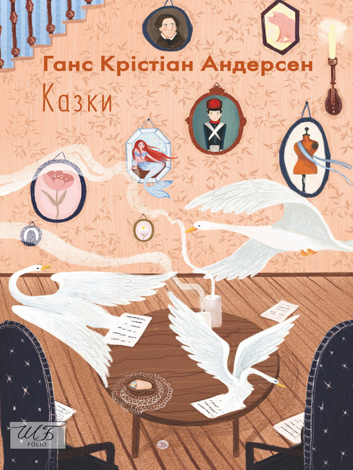 Title details for Казки by Андерсен, Ганс - Available